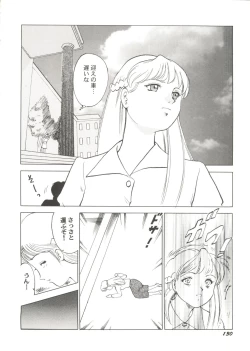 Page 132 of Bishoujo Doujin Peach Club - Pretty Gal's Fanzine Peach Club 7