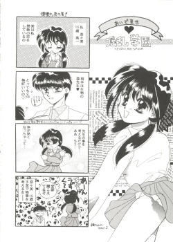 Page 20 of Bishoujo Doujin Peach Club - Pretty Gal's Fanzine Peach Club 7