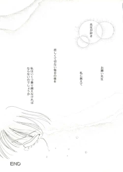 Page 25 of Bishoujo Doujin Peach Club - Pretty Gal's Fanzine Peach Club 7