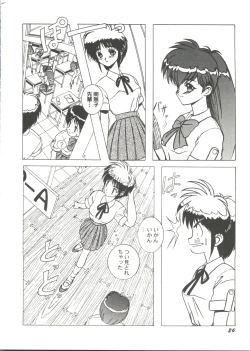 Page 28 of Bishoujo Doujin Peach Club - Pretty Gal's Fanzine Peach Club 7