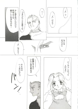 Page 49 of Bishoujo Doujin Peach Club - Pretty Gal's Fanzine Peach Club 7