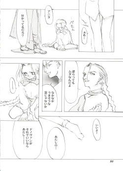 Page 52 of Bishoujo Doujin Peach Club - Pretty Gal's Fanzine Peach Club 7