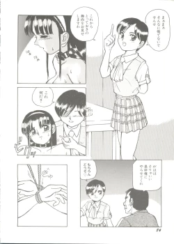 Page 86 of Bishoujo Doujin Peach Club - Pretty Gal's Fanzine Peach Club 7