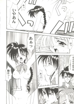 Page 8 of Bishoujo Doujin Peach Club - Pretty Gal's Fanzine Peach Club 7