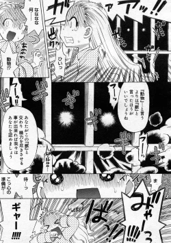 Page 131 of COMIC Megastore 2005-12