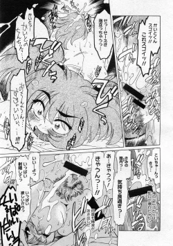 Page 201 of COMIC Megastore 2005-12