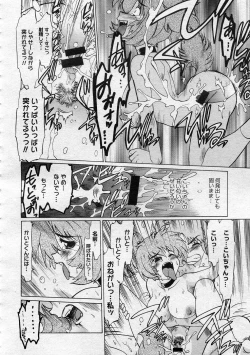 Page 202 of COMIC Megastore 2005-12