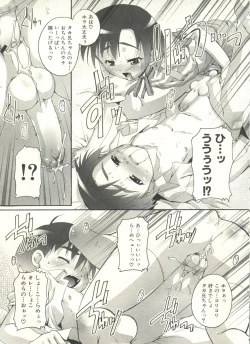 Page 101 of Shounen Ai no Bigaku EX