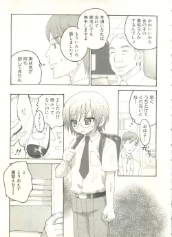 Page 107 of Shounen Ai no Bigaku EX