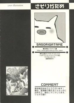 Page 122 of Shounen Ai no Bigaku EX