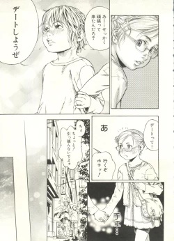 Page 137 of Shounen Ai no Bigaku EX