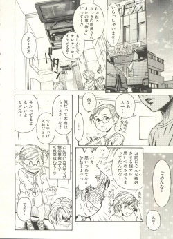 Page 138 of Shounen Ai no Bigaku EX