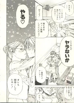 Page 140 of Shounen Ai no Bigaku EX