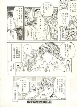 Page 148 of Shounen Ai no Bigaku EX