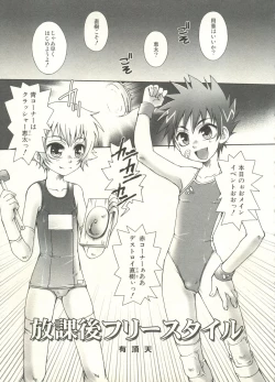 Page 151 of Shounen Ai no Bigaku EX