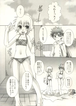 Page 166 of Shounen Ai no Bigaku EX