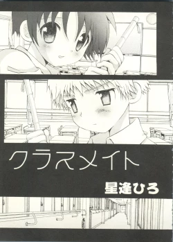 Page 167 of Shounen Ai no Bigaku EX