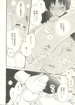 Page 178 of Shounen Ai no Bigaku EX