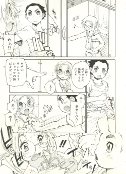 Page 187 of Shounen Ai no Bigaku EX