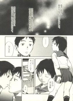 Page 223 of Shounen Ai no Bigaku EX