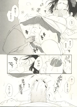 Page 22 of Shounen Ai no Bigaku EX