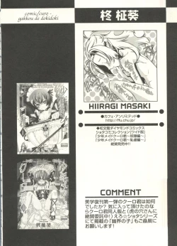 Page 26 of Shounen Ai no Bigaku EX