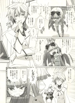 Page 34 of Shounen Ai no Bigaku EX