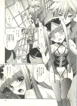 Page 37 of Shounen Ai no Bigaku EX