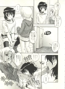 Page 49 of Shounen Ai no Bigaku EX