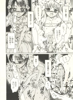 Page 74 of Shounen Ai no Bigaku EX