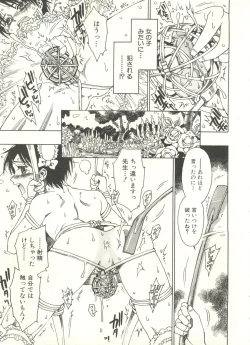 Page 75 of Shounen Ai no Bigaku EX