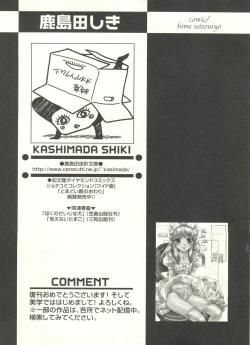 Page 87 of Shounen Ai no Bigaku EX