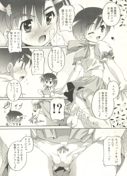 Page 90 of Shounen Ai no Bigaku EX