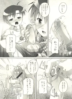 Page 93 of Shounen Ai no Bigaku EX