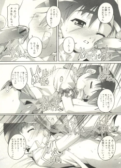 Page 95 of Shounen Ai no Bigaku EX