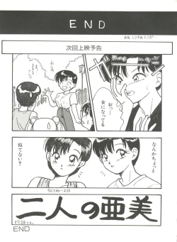 Page 140 of Bishoujo Doujinshi Anthology 8 - Moon Paradise 5 Tsuki no Rakuen