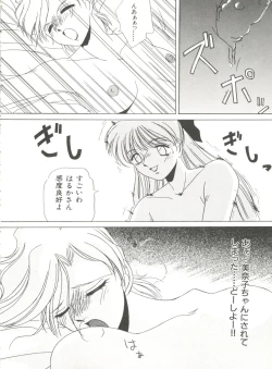 Page 41 of Bishoujo Doujinshi Anthology 8 - Moon Paradise 5 Tsuki no Rakuen