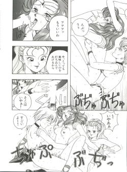 Page 51 of Bishoujo Doujinshi Anthology 8 - Moon Paradise 5 Tsuki no Rakuen