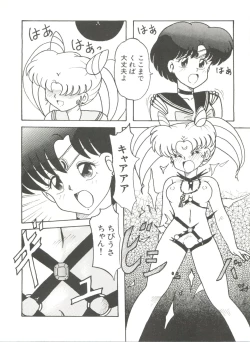 Page 97 of Bishoujo Doujinshi Anthology 8 - Moon Paradise 5 Tsuki no Rakuen