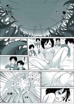 Page 22 of Shingeki no Yoku Onna