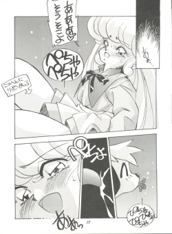 Page 17 of Pussy Cat Special 6 Soreike Marybell & Saimebi