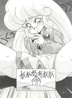 Page 21 of Pussy Cat Special 6 Soreike Marybell & Saimebi