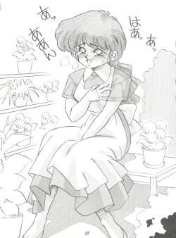 Page 27 of Pussy Cat Special 6 Soreike Marybell & Saimebi