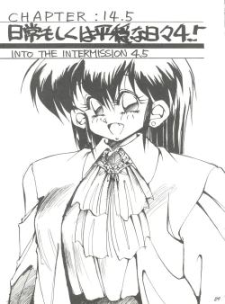 Page 29 of Pussy Cat Special 6 Soreike Marybell & Saimebi