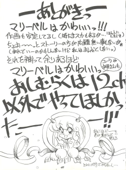 Page 49 of Pussy Cat Special 6 Soreike Marybell & Saimebi