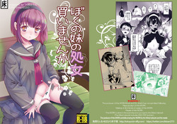 Download Boku no Imoto no Shojo Kaimasen ka