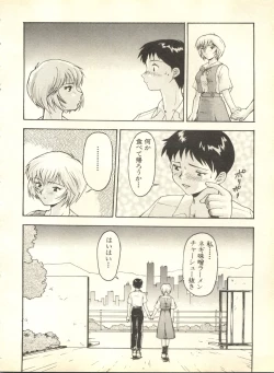 Page 109 of Shitsurakuen 2 - Paradise Lost 2