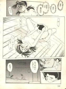 Page 123 of Shitsurakuen 2 - Paradise Lost 2