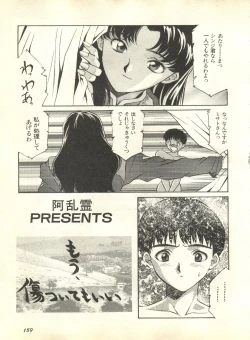 Page 162 of Shitsurakuen 2 - Paradise Lost 2