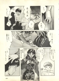 Page 164 of Shitsurakuen 2 - Paradise Lost 2